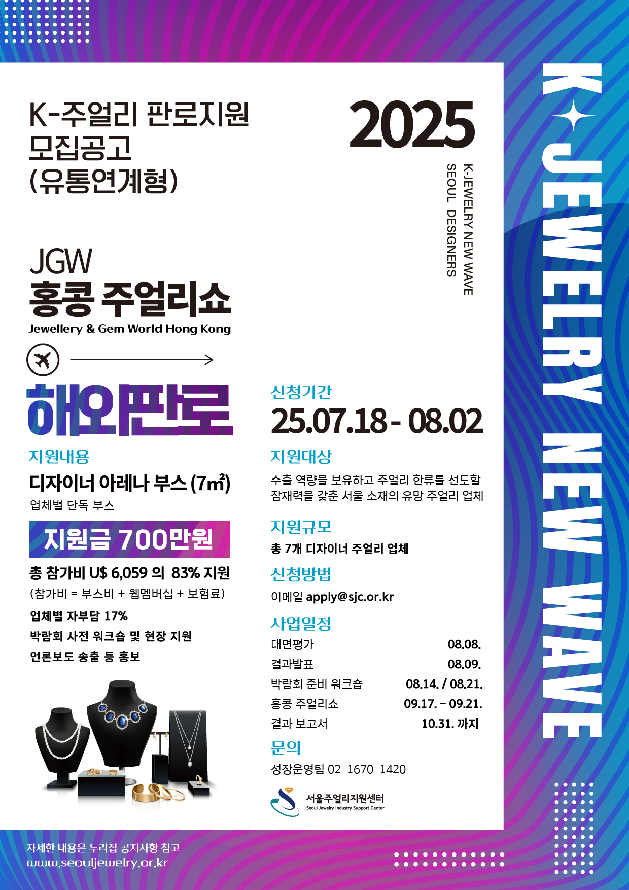 포스터_해외판로_RGB.jpg