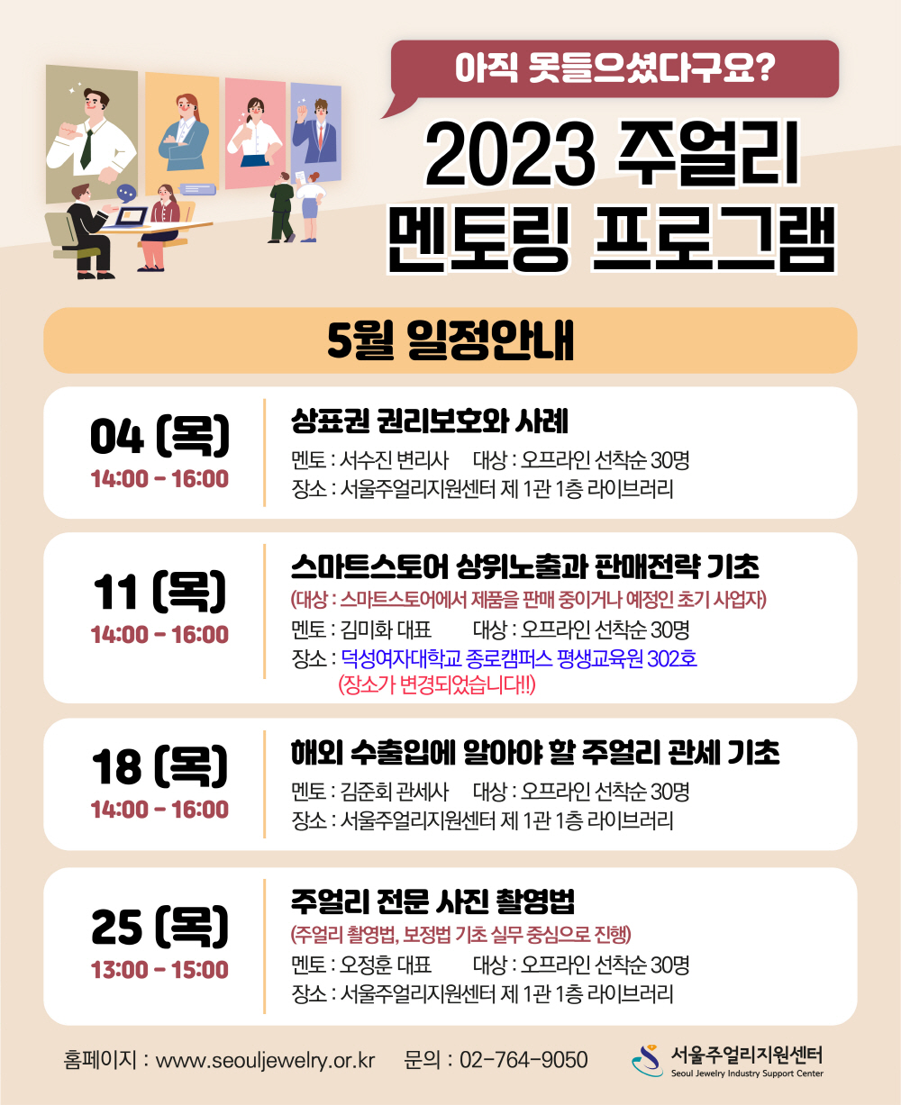 2023-5.jpg