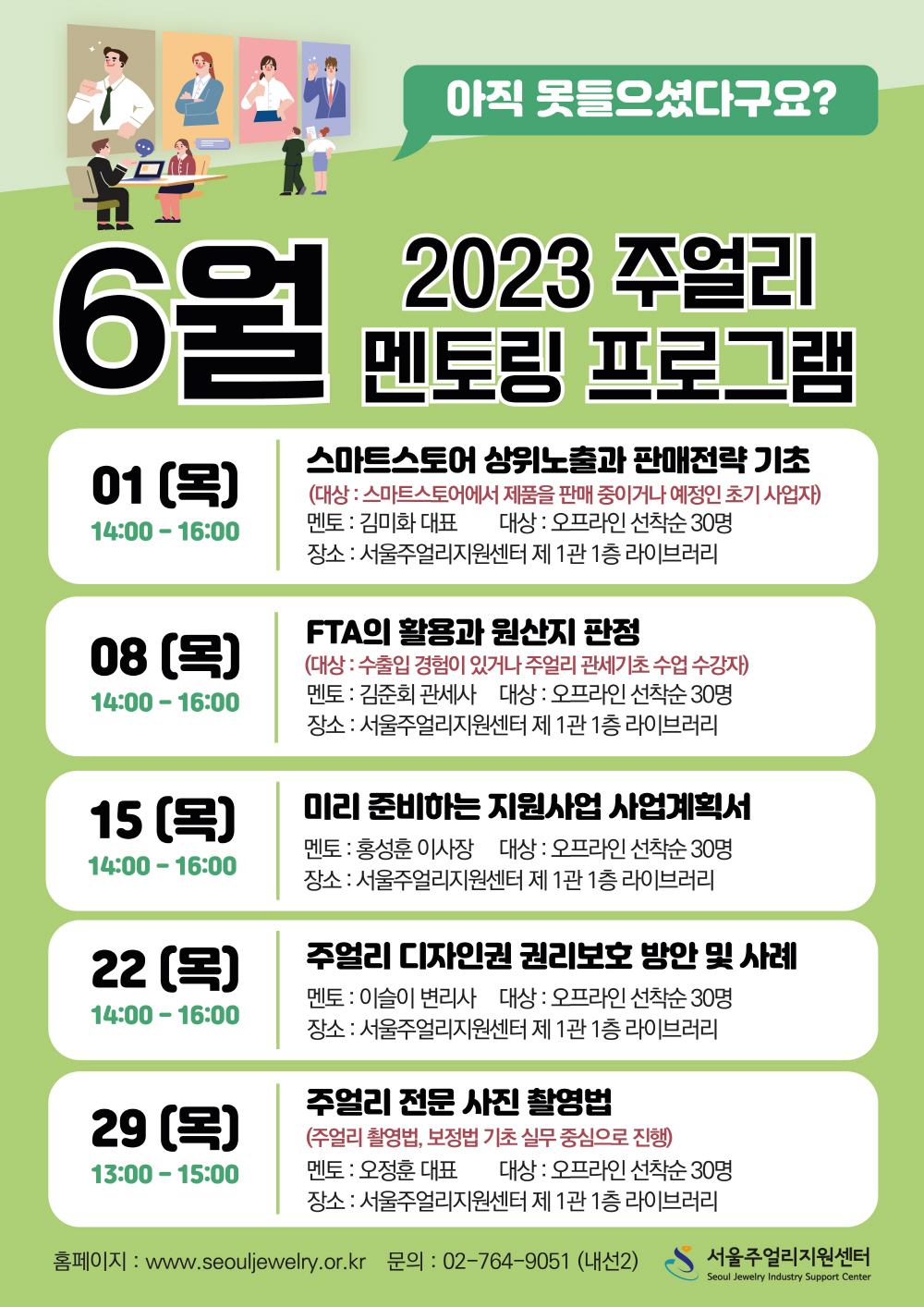 2023-6.jpg