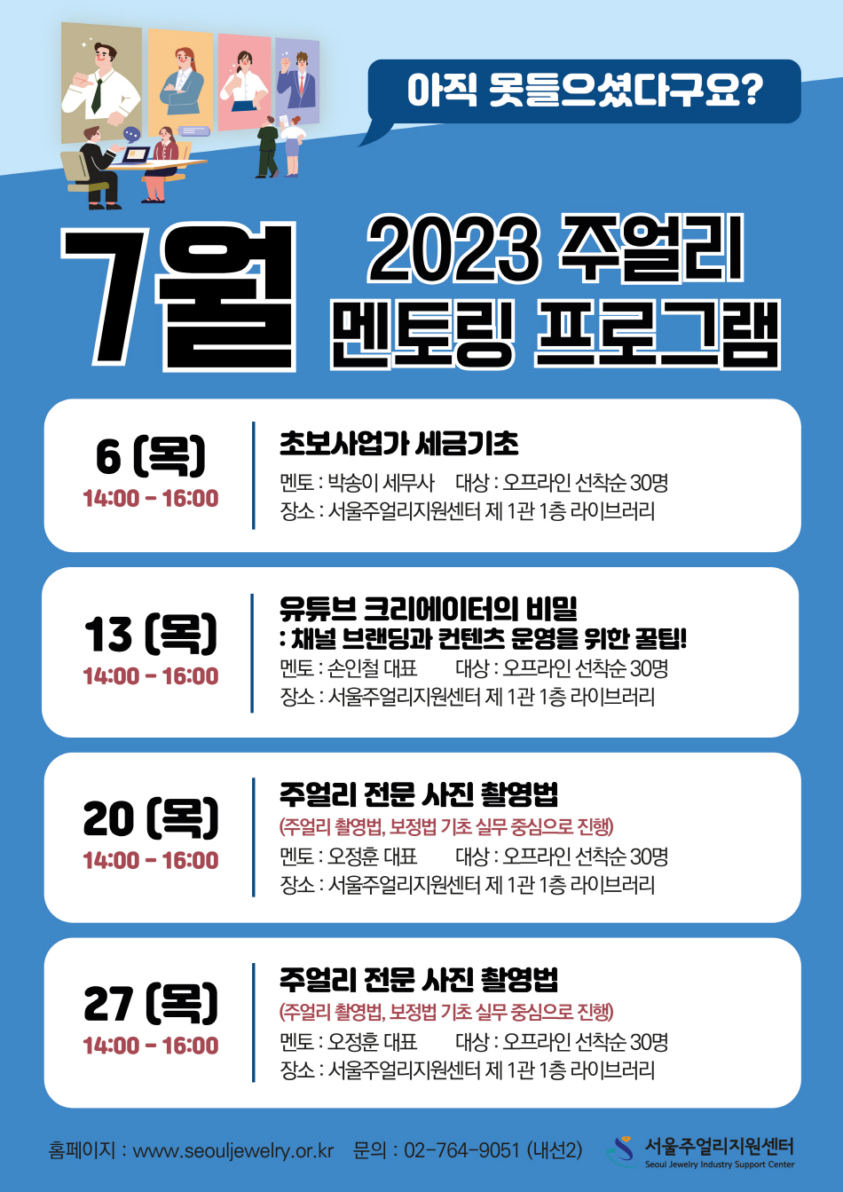2023-7.jpg