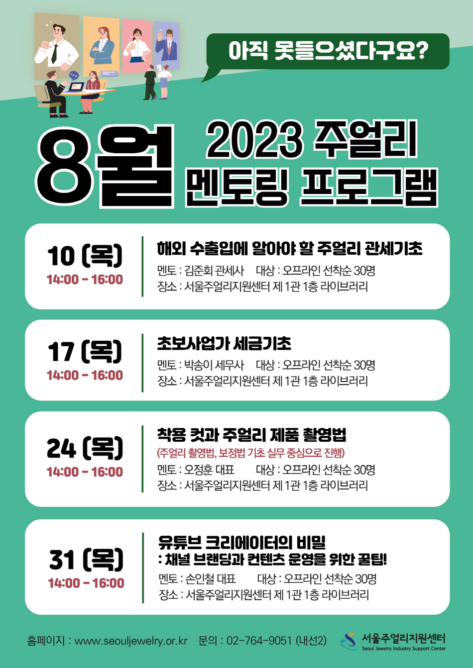 2023-8.jpg