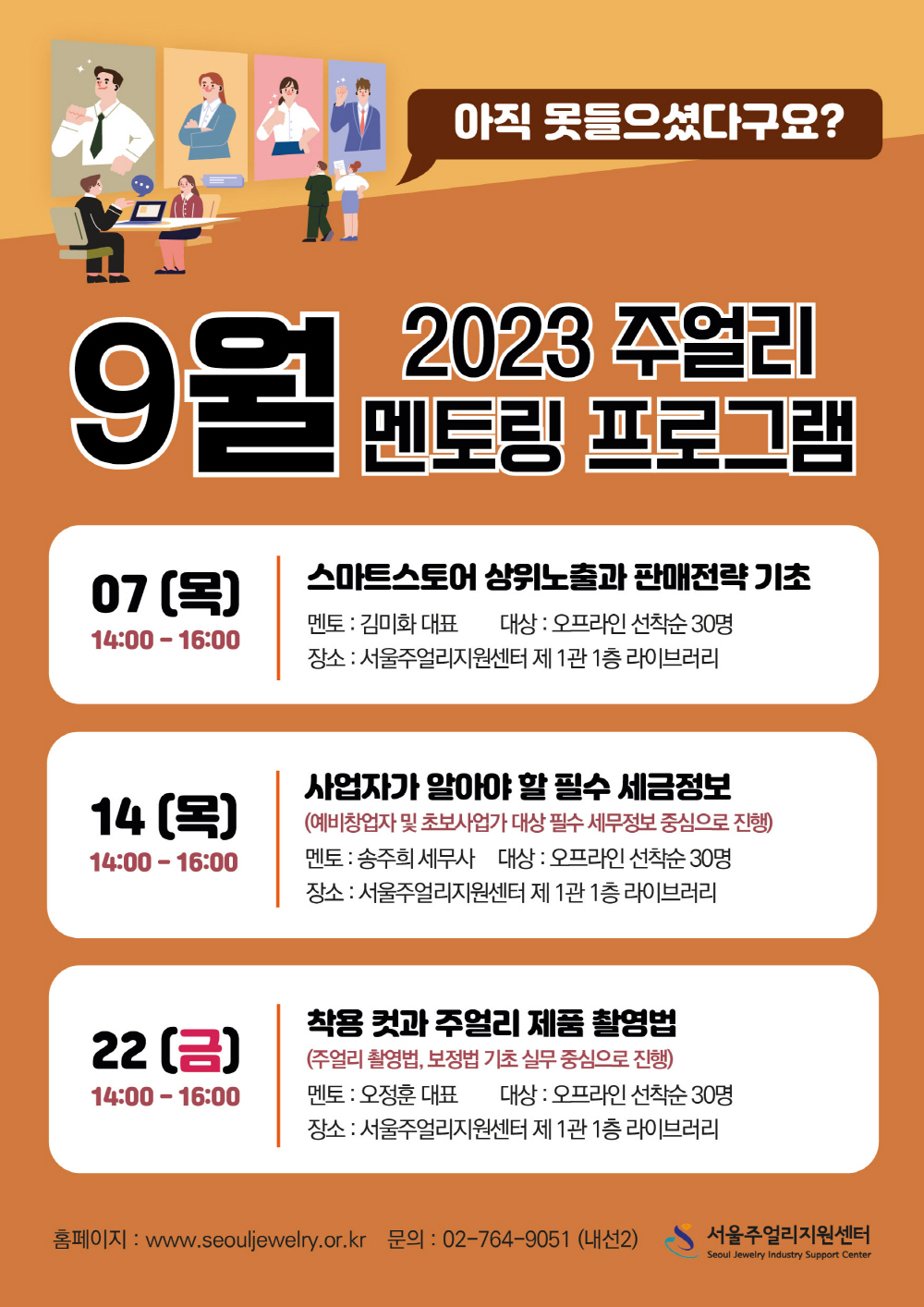 2023-9.jpg