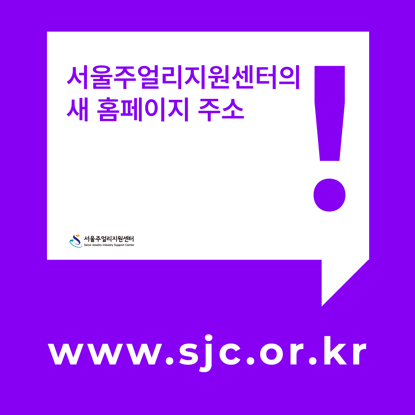 새주소안내 포스터.png